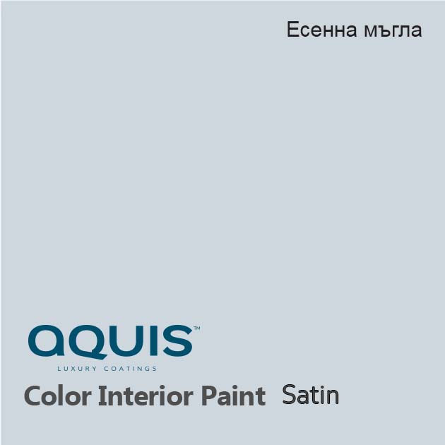 Есенна мъгла
